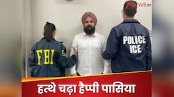 कौन है खूंखार खालिस्तानी आतंकी हैप्पी पासिया, 12000 किमी दूर से खींच भारत लाएगी NIA