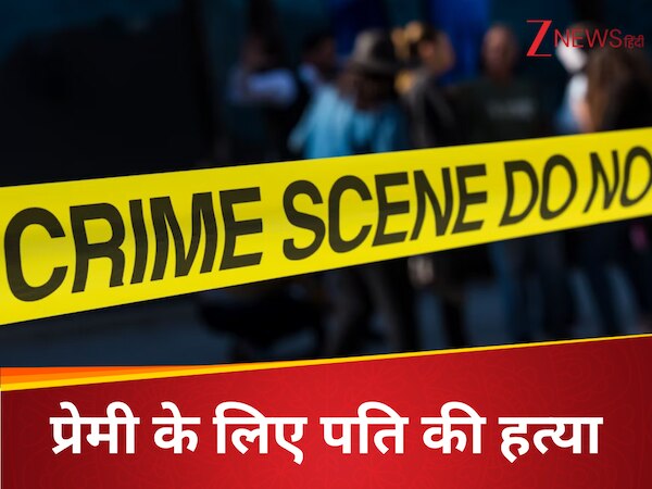 अब महाराष्ट्र में सोनम रघुवंशी जैसा हत्याकांड, प्रेमी के लिए पत्नी ने बीमार पति को मौत के घाट उतारा  