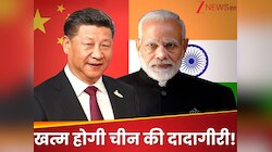 दुर्लभ खनिजों पर दहाड़ना बंद करे चीन, सेमीकंडक्टर जैसी करारी चोट देगा भारत  