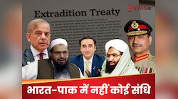 भारत-PAK के बीच नहीं प्रत्यर्पण संधि, फिर कैसे हमारे हवाले किए जाएंगे हाफिज और मसूद?