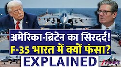 अमेरिका का F-35 भारत में होगा टुकड़े-टुकड़े! कैसे एक तकनीकी खराबी भारत के लिए बनी सबक