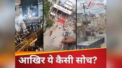 DNA: मुहर्रम के नाम पर हिंसा...जुलूस की आड़ में भीड़ का बवाल