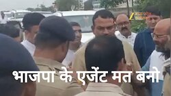 भाजपा के एजेंट मत बनो.. विधायक की गाड़ी क्यों चैक होगी? कांग्रेसियों और पुलिस के बीच तीखी बहस