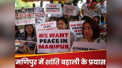 मणिपुर से गुड न्यूज! सरकार की पहल के बीच RSS ने जमीनी मोर्चा संभाला, बदल रहे हालात