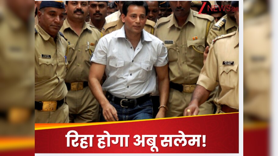 जेल से बाहर आएगा अबू सलेम! बांबे हाईकोर्ट में गिड़गिड़ाया गैंगस्टर तो मिली रिहाई की नई तारीख 