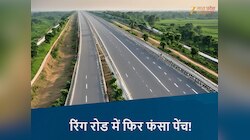 पश्चिमी रिंग रोड के निर्माण में फिर फंसा पेंच, किसानों की वजह से हो रही देरी 