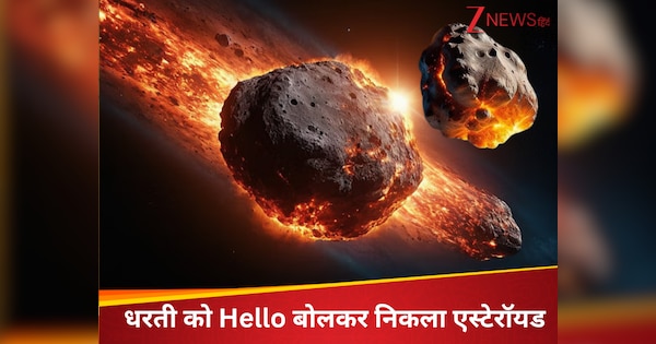 आप सो रहे थे तभी धरती के करीब से गुजरा विशाल एस्टेरॉयड, 48,800 किमी की रफ्तार, टकराता तो तबाही तय!