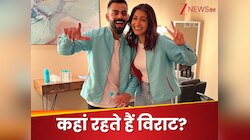 लंदन में कहां है विराट कोहली का ठिकाना? बातों-बातों में इस दिग्गज ने कर दिया खुलासा!