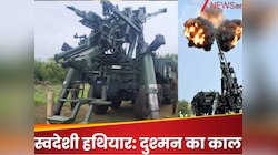 दुश्मन का काल बनेगा ये देसी हथियार, निशाना साधते ही आंखों से ओझल हो जाएगा