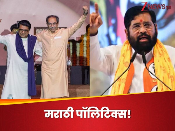 मराठी भाषा विवाद के बीच ठाकरे परिवार के एकजुट होने से एकनाथ शिंदे असहज? मंत्री सरनाईक ने भी संकट में डाला!