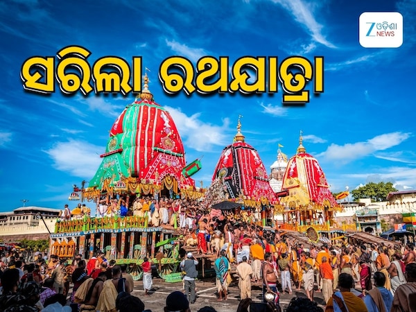 Rathyatra 2025: ସରିଲା ରଥଯାତ୍ରା, ଆଜି ନୀଳାଚଳ ଅବଢ଼ା 