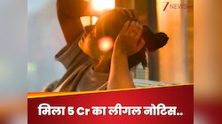 1 घंटा 21 मिनट की डॉक्यूमेंट्री बना बुरी फंसी ये हसीना, मिला 5 करोड़ का लीगल नोटिस