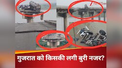 ककड़ी की तरह टूटा पुल, चलती गाड़ियां नदी में समा गईं, मौत की चीत्कार से दहला गुजरात