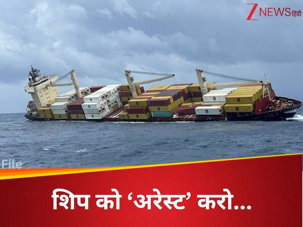 Kerala Ship Case: भारत के किनारे समंदर में खड़ा था जहाज, कोर्ट ने 'अरेस्ट' करने का क्यों दिया आदेश?