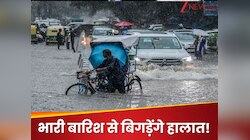 अगले 24-48 घंटे भारी बारिश, उत्तर भारत में मॉनसून से इन इलाकों में बिगड़ेंगे हाला