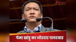 हमारी सीमा चीन नहीं.. तिब्बत के साथ लगती है, कौन है वो CM जिसने ड्रैगन को दिखाई औकात