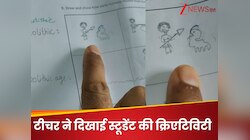 प्राचीन इतिहास पर 6वीं क्लास के बच्चे की क्रिएटिविटी, टीचर ने Video बनाकर दिखलाया