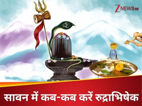 सावन में रुद्राभिषेक के लिए कौन-कौन सी तिथियां हैं शुभ, आज ही जान डेट व शुभ मुहूर्त और विधि