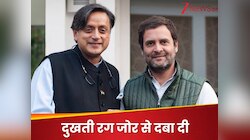 'ये 1975 नहीं..इंदिरा ने दमन किया,' थरूर ने फिर मारा कांग्रेस नेतृत्व को तगड़ा 'करंट'
