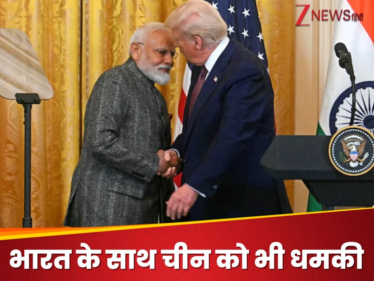 100-200 नहीं... इस बार ट्रंप ने दी भारत पर 500-प्रतिशत- टैरिफ लगाने की धमकी, जान‍िए क्‍यों?