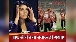 IPL में आया बड़ा 'स्कैंडल', SRH से जुड़ा है मामला, हैदराबाद क्रिकेट चीफ की गिरफ्तारी