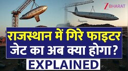 फाइटर जेट क्रैश के बाद की हैरान करने वाली कहानी! कैसे नीलाम होता है विमान का मलबा?