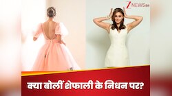 वायरल हुई एक्ट्रेस की व्हाट्सएप चैट, शेफाली जरीवाला की मौत पर कंसा तंज? हो गईं ट्रोल