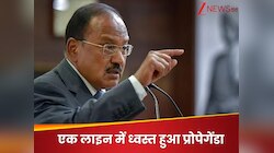 'ऑपरेशन सिंदूर में नुकसान की एक फोटो दिखाओ...' डोभाल ने PAK की धज्जियां उड़ा दीं