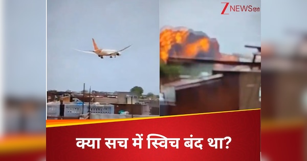अहमदाबाद प्लेन क्रैश: क्या फ्यूल का स्विच बंद था? अमेरिका रिपोर्ट में बड़ा दावा