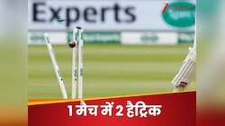 2 ओवर में लगातार 2 हैट्रिक...गजब की बॉलिंग से इंग्लैंड में इस स्पिनर ने मचाया गदर