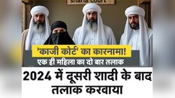 चंद पैसे लेकर तलाक पर तलाक करा रहे हैं काजी साहब, दारुल कजा में सुनाए जा रहे फैसले