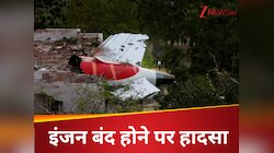 आपने इंजन क्यों बंद कर दिया? क्रैश से पहले Air India के पायलटों में क्या हुई थी बात