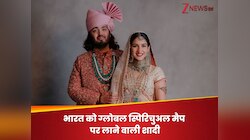 अनंत-राधिका की शादी ने भारत को वैश्विक आध्यात्मिक मानचित्र पर फिर से स्थापित किया