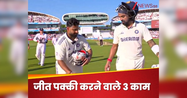 IND vs ENG: लॉर्ड्स टेस्ट में जीत हो जाएगी पक्की, टीम इंडिया को करने होंगे ये 3 काम