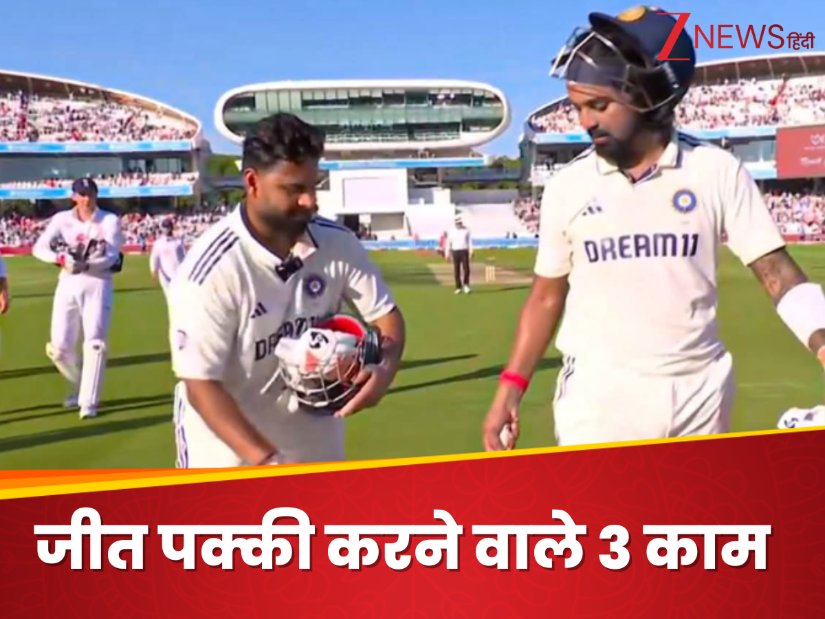 IND vs ENG: लॉर्ड्स टेस्ट में जीत हो जाएगी पक्की, टीम इंडिया को करने होंगे ये 3 काम