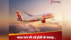 'काश Air India ने मान ली होती 2018 की वो सलाह तो....', न होता अहमदाबाद प्लेन हादसा