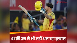 उम्र 40 पार, लेकिन नहीं थम रही रनों की रफ्तार; दिग्गज के आगे रहम की भी मांग रहे बॉलर