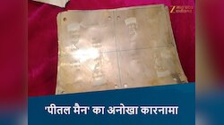 अजब एमपी में गजब कलाकार! वकील ने पीतल के पन्नों पर उकेरी 760 जिलों की पहचान