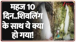महज 10 दिन..शिवलिंग के साथ ये क्या हो गया! 