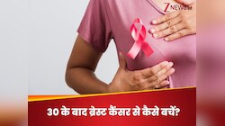 30 की उम्र पार कर चुकी महिलाएं ब्रेस्ट कैंसर से कैसे बचें? 5 कोशिशें आ सकती हैं काम