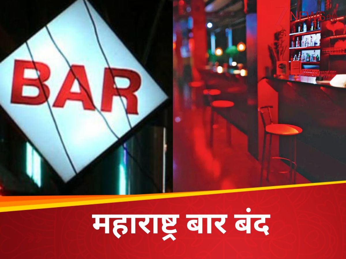 महाराष्ट्र में होटल एंड रेस्तरां एसोसिएशन का बड़ा ऐलान, 14 जुलाई को 20,000 से ज्यादा बार और परमिट रूम बंद रहेंगे महाराष्ट्र में होटल एंड रेस्तरां एसोसिएशन का बड़ा ऐलान, 14 जुलाई को 20,000 से ज्यादा बार और परमिट रूम बंद रहेंगे