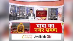 Ujjain: सावन के पहले सोमवार को नगर भ्रमण पर निकले बाबा महाकाल, देखिए पहली सवारी का Video 