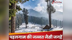 अमरनाथ यात्रा के बाद जन्नत जैसी इन 6 जगहों पर करें विजिट, शानदार नजारे रहेंगे याद