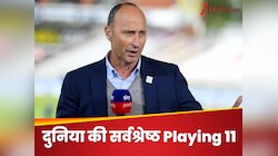 नासिर हुसैन ने चुनी सर्वश्रेष्ठ Playing 11, भारत के इस क्रिकेटर को जगह देकर चौंकाया