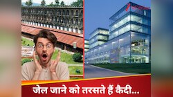 फाइव स्टार होटल से कम नहीं दुनिया की ये 4 जेलें, यहां जाने को तरसते हैं कैदी