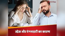 क्या विटामिन की कमी से बढ़ता है स्ट्रेस और एंग्जाइटी? जानें सच्चाई और जरूरी समाधान