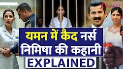 यमन में भारतीय नर्स को मौत की सजा, क्या है Blood Money? निमिषा प्रिया आखिरी उम्मीद