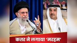 किया धरा सारा ईरान ने, अब भरेगा कतर; लोगों को देगा भारी-भरकम मुआवजा