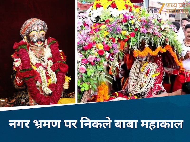 ujjain mahakal ki sawari 2025 photos see baba mahakal sawari in ...