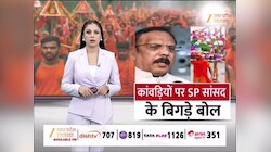 "बेरोजगार कर रहे हैं धार्मिक यात्रा"... सपा सांसद के बेतुके बयान पर बीजेपी ने बोला हमला तो देने लगे सफाई